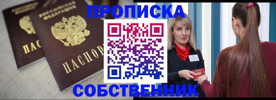 временная регистрация гарантия в Челябинской области