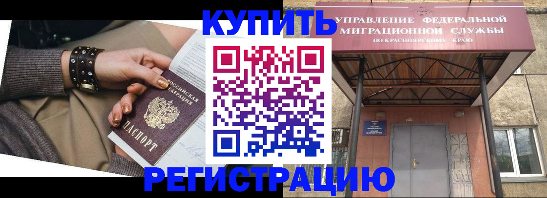 прописка в квартире в Челябинской области