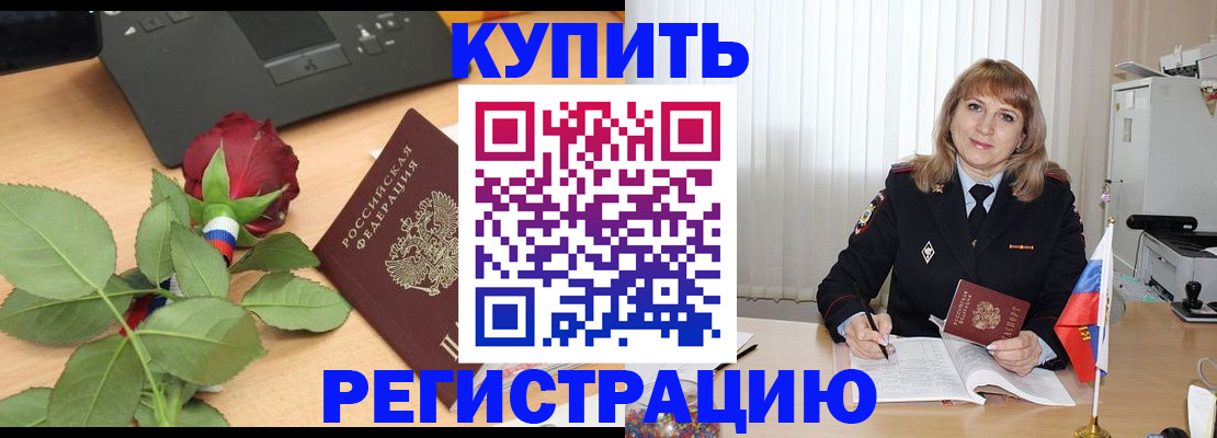 временная прописка в Челябинской области