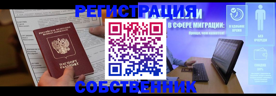 временная регистрация адрес в Челябинской области