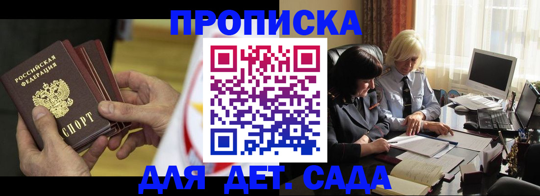 временная регистрация законно в Челябинской области