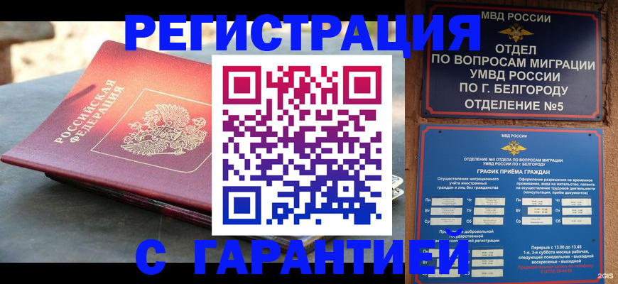 временная регистрация собственник в Челябинской области