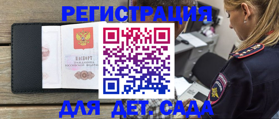 прописка паспорт в Челябинской области