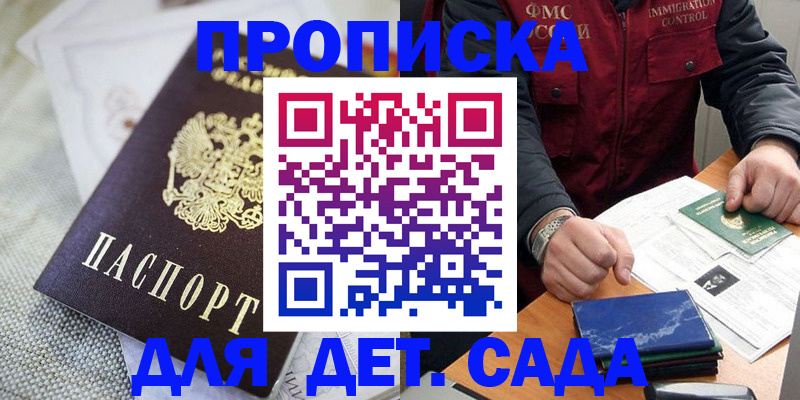 прописка для работы в Челябинской области