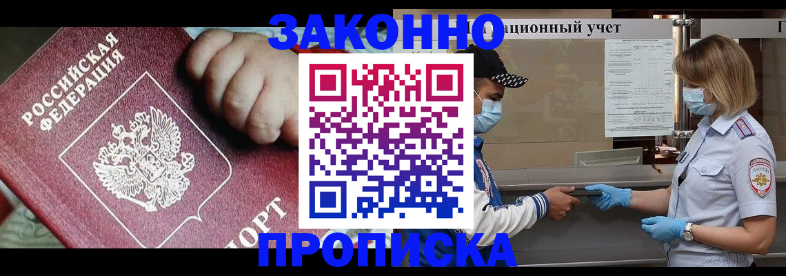 временная регистрация в квартире в Челябинской области
