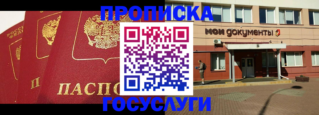 регистрация в Челябинской области